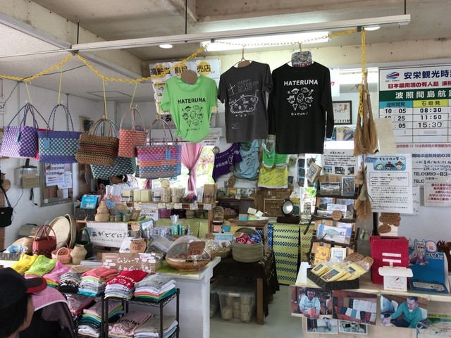 Agadeguni Iriomote Island Hateruma Island Area Other Tabelog