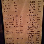 ヴィマーナ - メニュー