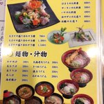 活けす廻転寿し 百万両 天白店 - 