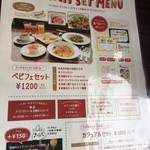 ベビーフェイスプラネッツ 春日店 - 