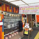 J&T AIGAKE CURRY  - 