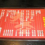 天空 - メニュー