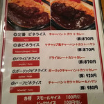 キッチン・ゴン - メニュー