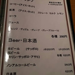 キッチン・ゴン - メニュー