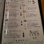 キッチン・ゴン - メニュー