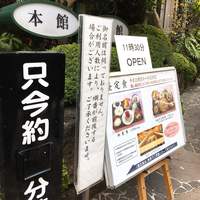 稚加榮 本店 - 