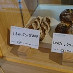 みなと街ベーカリー - くるみパンと いちじくとクリームチーズ