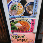 和鉃 - 外メニュー