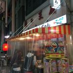 みそだれやきとり かんちゃん - 