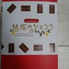 洋菓子マリアン