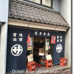 坂本商店 - 