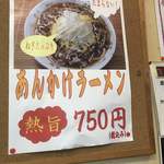 そば処 つる岡 - 