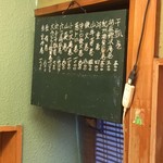 うを徳 - 寿司お品書き