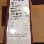 うを徳 - ドリンクリスト