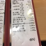 うを徳 - ドリンクリスト