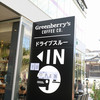 グリーンベリーズ コーヒー GR Garage 西宮店