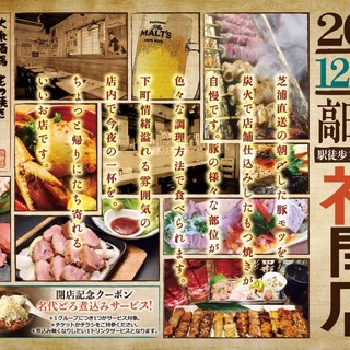 おとんば新店舗開店！！高田馬場に上陸！！