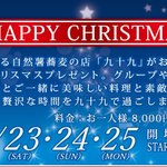 Tsukumo - 2017年クリスマス。