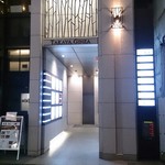 銀座 古郁 - 入り口