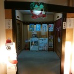みらくる亭 - 御食事処「しらつばき」さんの入口