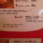 胡風 - メニュー