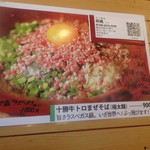 胡風 - メニュー