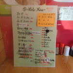 胡風 - メニュー