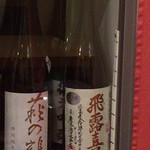 鮨 真菜 - 飛露喜