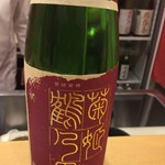 鮨 真菜 - 菊姫 鶴の里