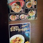 拉麺阿修羅 - 