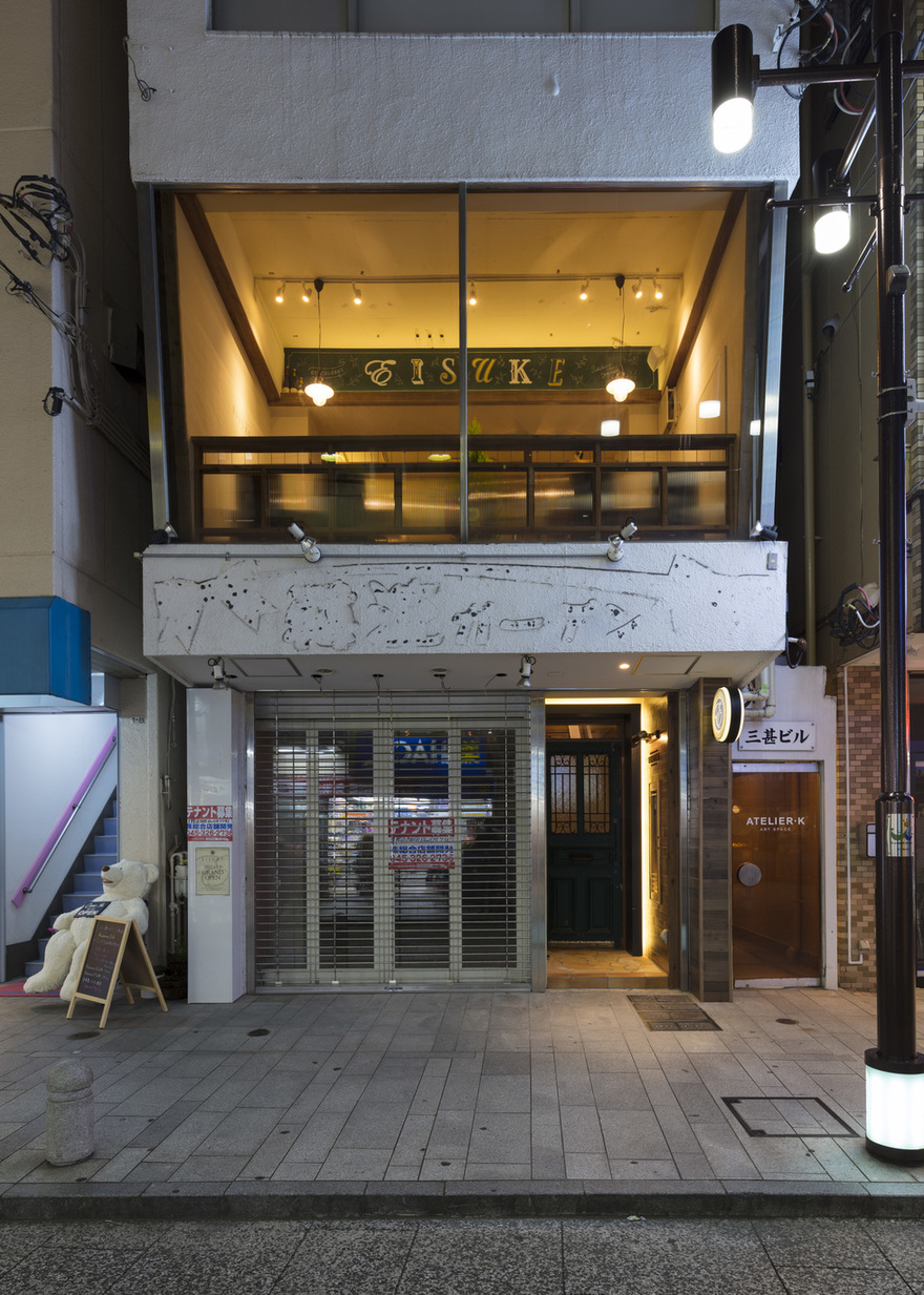 Restaurant EISUKE