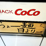 真鯛らぁー麺 日より - (2017.07)