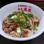 麺屋　導楽 - 