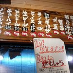 豚の骨 - メニューボードを撮りました。 ライスはありますが生卵はありません。 最近流行のたまごかけご飯は出来ません。 生卵が欲しいとの声もちらほら。 でも、どれくらいの人が食べるか分かりませんもんね。