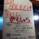 豚の骨 - そしてこんなチラシを発見しました。 屋台ラーメンをオープンするようです。 これは素晴らしいアイデアですよね。 店主さんの熱い思いを色々と聞かせていただきました。