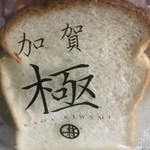 新出製パン所 - 