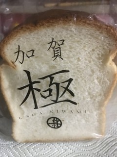 新出製パン所 - 