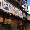 お伊勢屋本舗