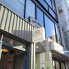 アンド ザ フリット 広尾本店