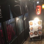 麺屋 うんが - 