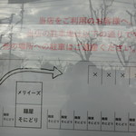 麺屋 そにどり - 駐車場は店舗奥がお勧め！。