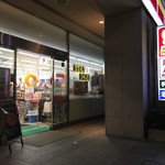 デイリーヤマザキ - 