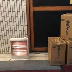 一条流がんこ総本家分家四谷荒木町 - 電気ストーブ