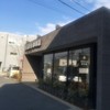 支留比亜珈琲店 名東若葉台店