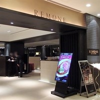 リモネ - 