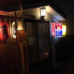 鳥新 - 
