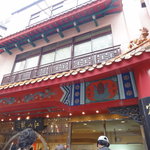 江山楼 長崎中華街本店 - 中華街そのもの