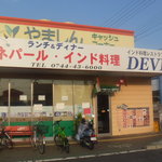 DEVI - 