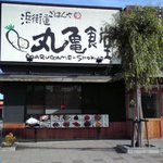 浜街道丸亀食堂 - 