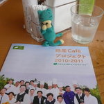 カフェレストラン 旬幸 - 地産Cafeプロジェクト参加中